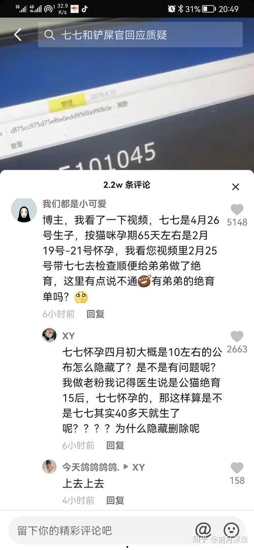 抖音娱乐吃瓜博主是真的吗